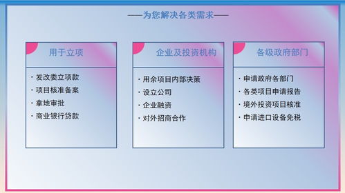 涇陽縣企業(yè)管理服務(wù)公司商業(yè)計(jì)劃書