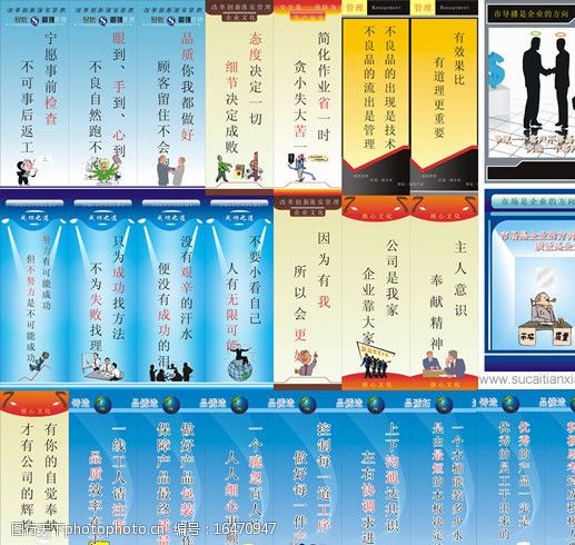 企業(yè)管理品質(zhì)標(biāo)語圖片素材 賦能高效管理，塑造卓越服務(wù)